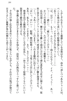 ジャンヌ・ダルクですが召喚されて邪メイドやってます, 日本語