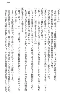 ジャンヌ・ダルクですが召喚されて邪メイドやってます, 日本語