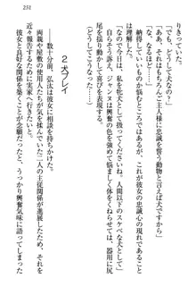 ジャンヌ・ダルクですが召喚されて邪メイドやってます, 日本語