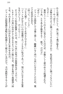 ジャンヌ・ダルクですが召喚されて邪メイドやってます, 日本語