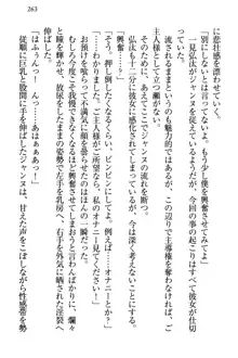 ジャンヌ・ダルクですが召喚されて邪メイドやってます, 日本語