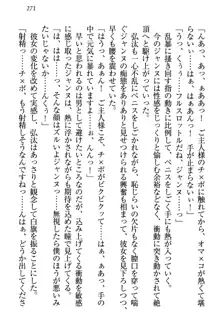 ジャンヌ・ダルクですが召喚されて邪メイドやってます, 日本語