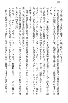 ジャンヌ・ダルクですが召喚されて邪メイドやってます, 日本語