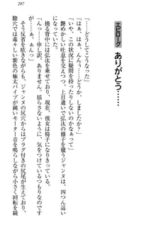 ジャンヌ・ダルクですが召喚されて邪メイドやってます, 日本語