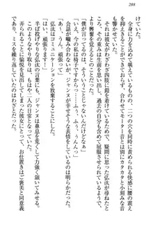 ジャンヌ・ダルクですが召喚されて邪メイドやってます, 日本語