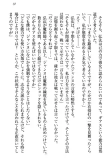 ジャンヌ・ダルクですが召喚されて邪メイドやってます, 日本語