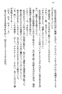 ジャンヌ・ダルクですが召喚されて邪メイドやってます, 日本語