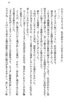 ジャンヌ・ダルクですが召喚されて邪メイドやってます, 日本語