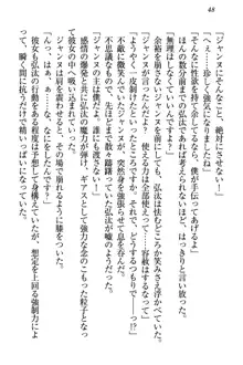 ジャンヌ・ダルクですが召喚されて邪メイドやってます, 日本語