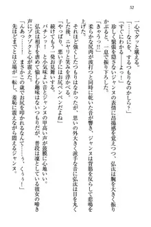 ジャンヌ・ダルクですが召喚されて邪メイドやってます, 日本語