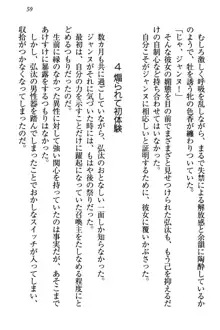 ジャンヌ・ダルクですが召喚されて邪メイドやってます, 日本語