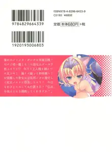 ジャンヌ・ダルクですが召喚されて邪メイドやってます, 日本語