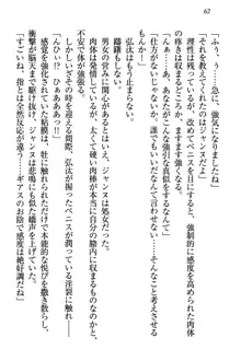 ジャンヌ・ダルクですが召喚されて邪メイドやってます, 日本語