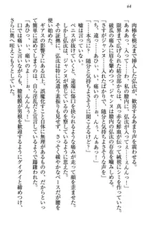 ジャンヌ・ダルクですが召喚されて邪メイドやってます, 日本語