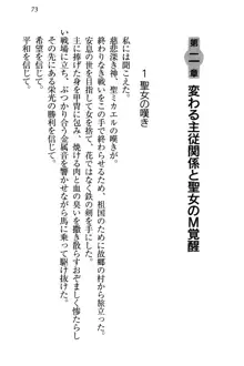 ジャンヌ・ダルクですが召喚されて邪メイドやってます, 日本語