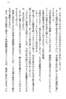 ジャンヌ・ダルクですが召喚されて邪メイドやってます, 日本語