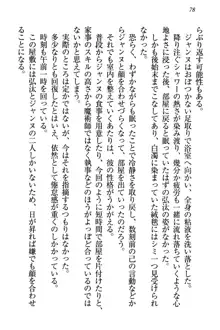 ジャンヌ・ダルクですが召喚されて邪メイドやってます, 日本語