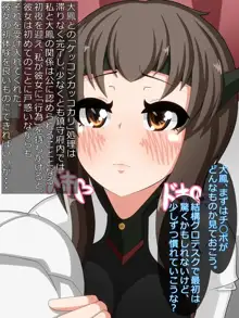 大鳳ちゃんとラブラブえっち！, 日本語