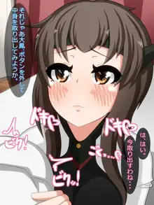 大鳳ちゃんとラブラブえっち！, 日本語