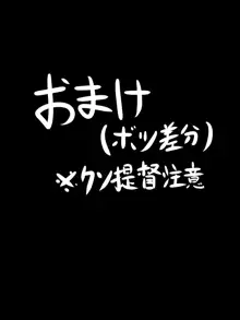 「提督が他の艦娘に寝取られちゃった」って夢を見た大鳳, 日本語