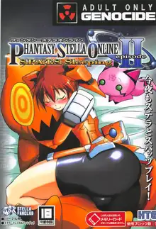 PHANTASY STELLA ONLINE episode II S.P.A.T.S Sleeping, 日本語