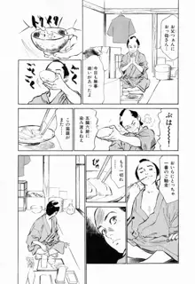 浮世艶草紙 1, 日本語