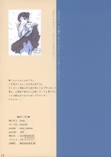 ちっちゃいこの本 Vol.9, 日本語