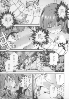 東方てれびさん5, 日本語