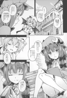 東方てれびさん5, 日本語