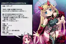 プリゲット!～魔王大図鑑～, 日本語