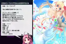 プリゲット!～魔王大図鑑～, 日本語