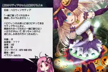 プリゲット!～魔王大図鑑～, 日本語