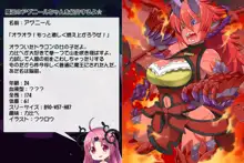 プリゲット!～魔王大図鑑～, 日本語