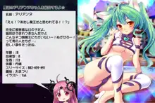 プリゲット!～魔王大図鑑～, 日本語