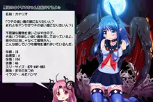 プリゲット!～魔王大図鑑～, 日本語