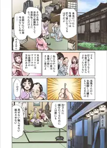 お江戸でエッチします！ 6, 日本語