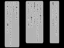 アイマスク ～彼女に目隠しして彼氏と入れ替わったDQN先輩～, 日本語