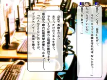 アイマスク ～彼女に目隠しして彼氏と入れ替わったDQN先輩～, 日本語