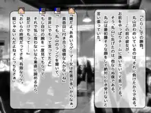 アイマスク ～彼女に目隠しして彼氏と入れ替わったDQN先輩～, 日本語