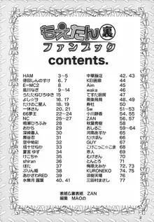 もえたん裏ファンブック, 日本語