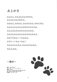 幸村犬, 日本語