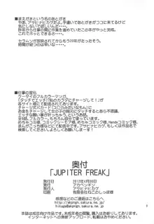 JUPITER FREAK, 日本語