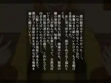 寝取られ冒険者 ～私の子宮、彼のザーメンでいっぱいにしちゃってごめんね～, 日本語