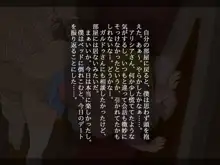 寝取られ冒険者 ～私の子宮、彼のザーメンでいっぱいにしちゃってごめんね～, 日本語