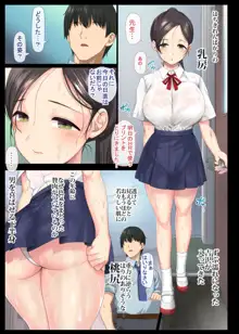 陰キャ美少女は、担任に犯されてもイキまくる 前編, 日本語