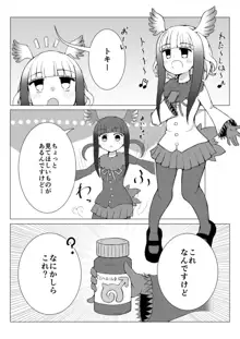 トキ×ショウジョウトキ漫画, 日本語