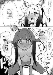 トキ×ショウジョウトキ漫画, 日本語