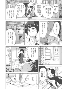 マンマンちょうだい~義母さんは同級生~, 日本語