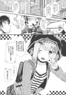 恋する少女はやおよろず, 日本語