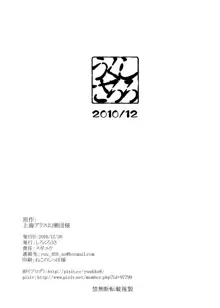 てゐちゃんは万年発情期, 日本語